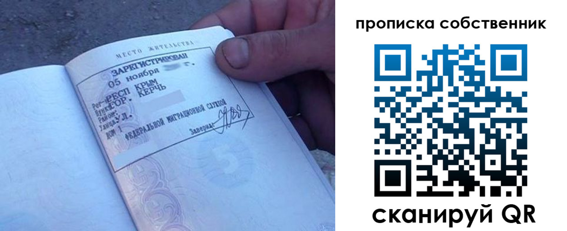 найти адрес прописки в Пермском крае