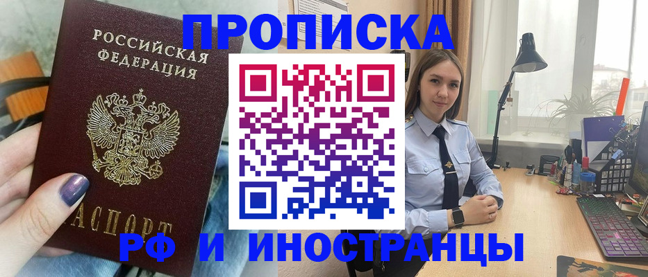 прописка законно в Пермском крае