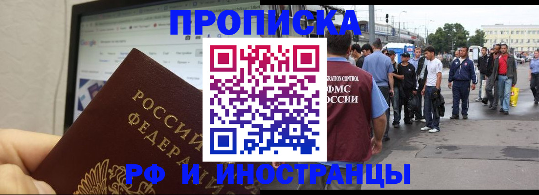 прописка ребенка в Пермском крае