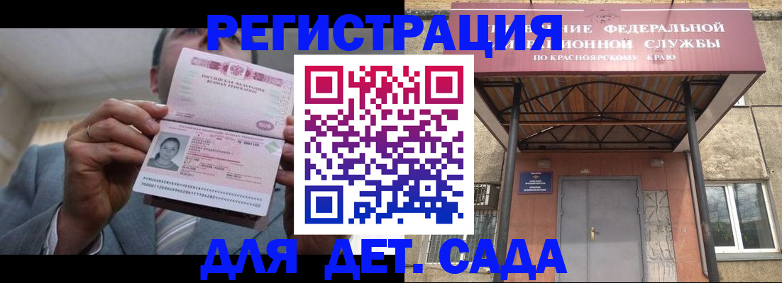купить прописку в Пермском крае