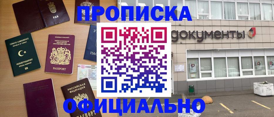 прописка в квартире в Пермском крае