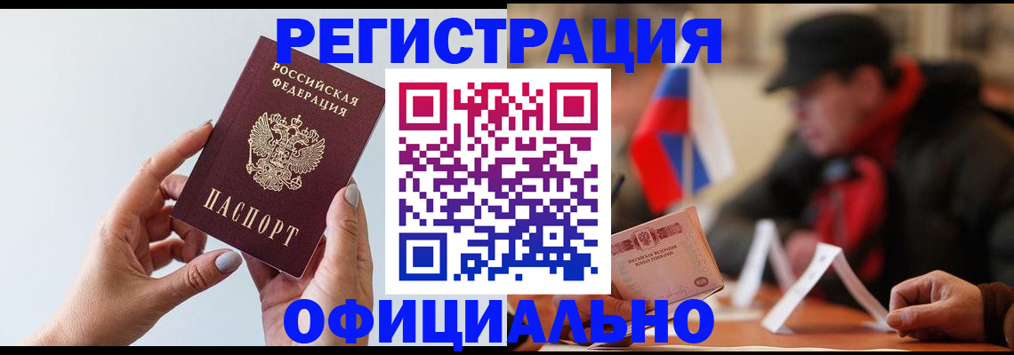 прописка для школы в Пермском крае
