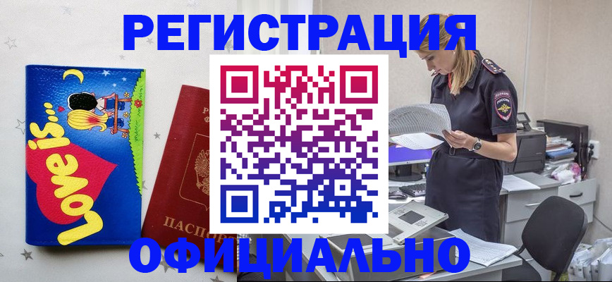 временная регистрация гарантия в Пермском крае