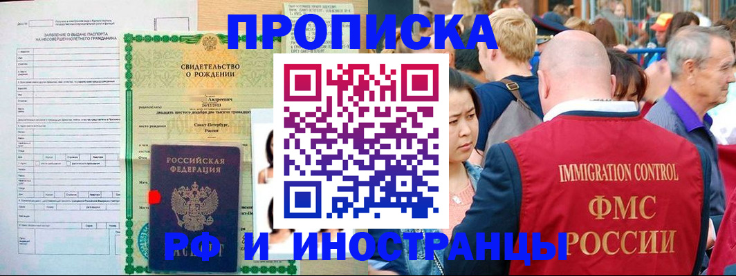 временная регистрация надежно в Пермском крае