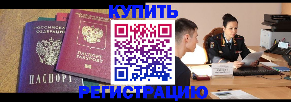прописка для кредита в Пермском крае